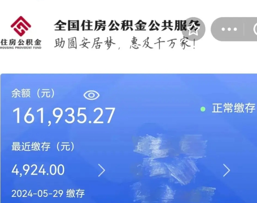 株洲个人提取公积金办法（公积金个人提取办理流程）